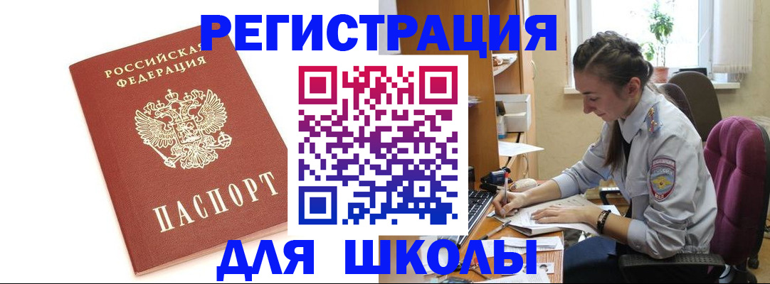 временная регистрация гарантия в Орехово-Зуево