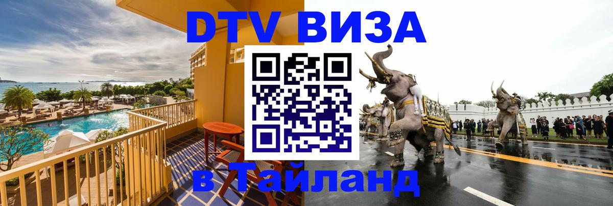 Сколько стоит DTV виза — актуальные цены, оформление даже без документов - Орехово-Зуево  03.10.2025 
